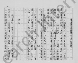 1970年修广东丰顺县汤田吴氏简谱吴姓电子版族谱下载