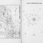 2005年修张氏大田洪恩公源流 广东长乐 贵州纳雍张姓电子版族谱下载