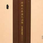 2013年修隆都大巷陈氏族谱 广东饶平陈姓电子版家谱下载