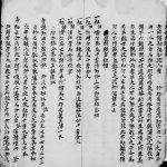 1862年修余氏世谱家传 广东海丰 台湾南投余姓电子版族谱下载