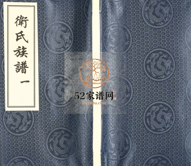 卫氏族谱[10卷共7本含补遗卷]广东番禺 东莞 惠州卫姓电子版家谱下载