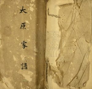 1940年修[温氏]太原家谱 广东台山温姓电子版族谱下载