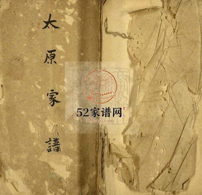 1940年修[温氏]太原家谱 广东台山温姓电子版族谱下载