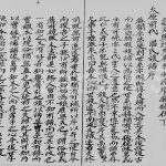 1909年修温氏族谱 广东永安 香港温姓电子版家谱下载