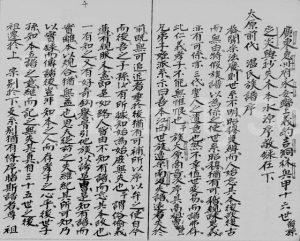 1909年修温氏族谱 广东永安 香港温姓电子版家谱下载