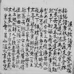 1971年修温氏族谱世代渊源祖脉 广东梅县 台湾苗栗 桃园温姓电子版家谱下载