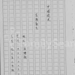 1992年修深坜村温家谱 广东五华电子版族谱下载