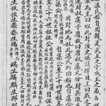 1930年修温姓族谱 广东深圳温氏电子版族谱下载
