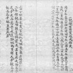 1966年修[温氏]榕树澳村 广东 香港温姓电子版族谱下载