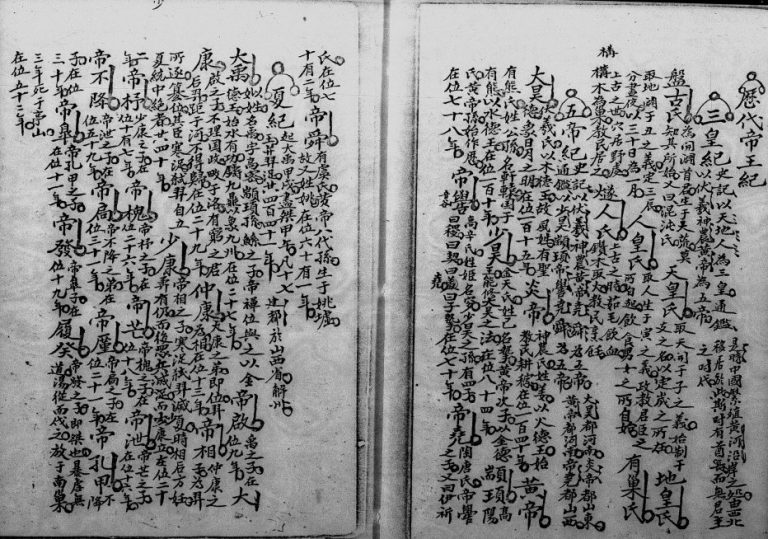 1944年修翁玉清书束 广东深圳 香港翁氏电子版族谱下载