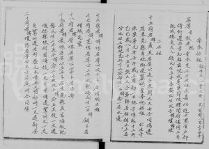 吴氏重修族谱 广东 香港吴姓电子版家谱下载