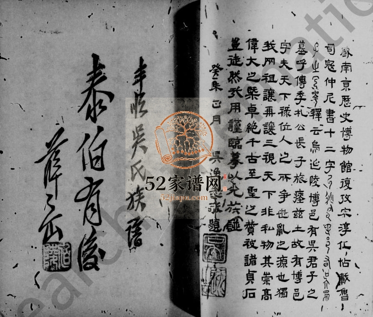 1942年修丰顺吴氏族谱[3卷首末各1卷]广东汤田吴氏敦伦堂吴姓电子版家谱下载