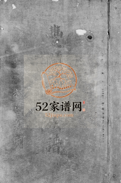 1966年修丰顺汤田吴氏族谱[卷1上中下首1卷]广东 台北吴姓电子版家谱下载