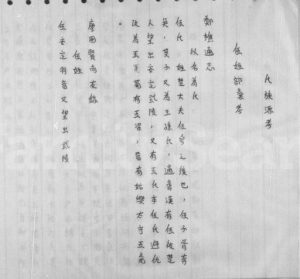 1986年修伍氏族谱 广东新兴 香港伍姓电子版家谱下载