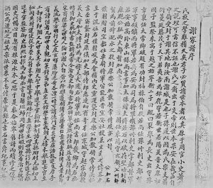 1714年修谢氏家谱 广东谢姓电子版族谱下载