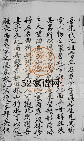 1960年修谢姓族谱 广东新安 香港谢氏电子版家谱下载