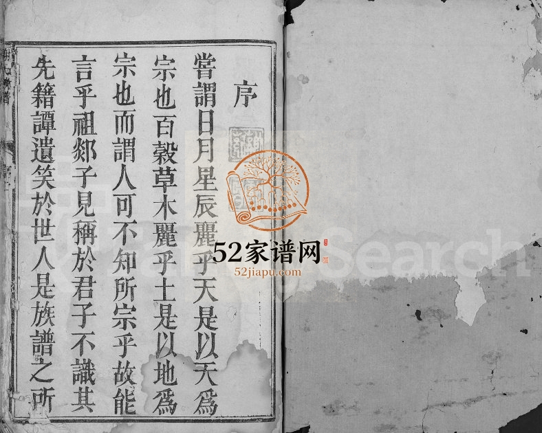 1758年修差干谢氏族谱[16卷]广东平远谢姓电子版家谱下载