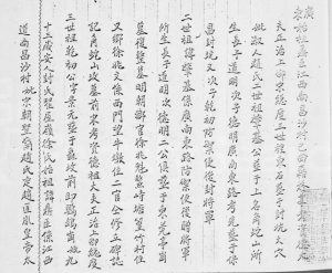 满喜记[新界大屿山石壁乡]徐氏家族谱 广东 香港徐姓电子版家谱下载