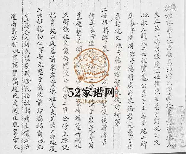 满喜记[新界大屿山石壁乡]徐氏家族谱 广东 香港徐姓电子版家谱下载