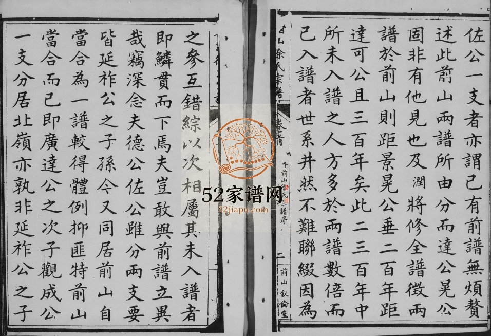1884年修香山徐氏宗谱[4卷]广东中山前山叙伦堂徐姓电子版族谱下载