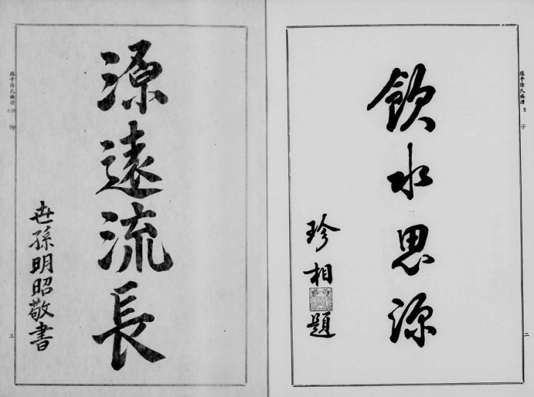 1962年修镇平徐氏族谱 广东蕉岭 台湾徐姓电子版家谱下载