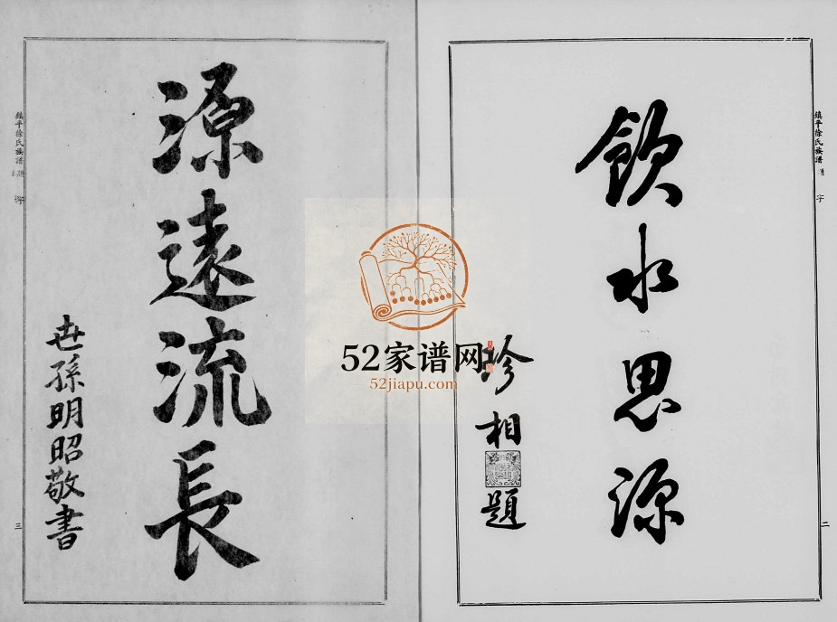 1962年修镇平徐氏族谱 广东蕉岭 台湾徐姓电子版家谱下载