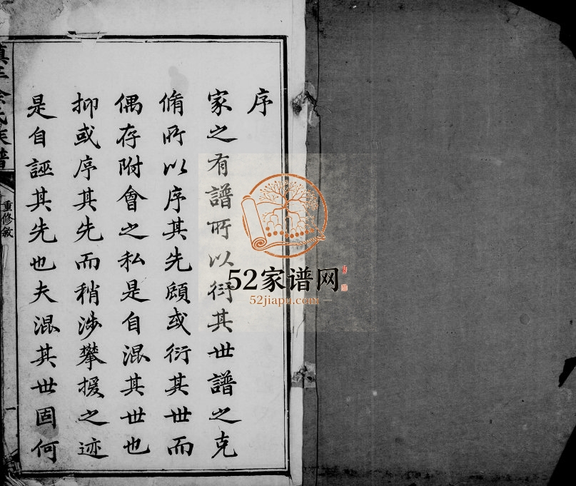 1887年修镇平徐氏族谱[7卷]广东蕉岭 台湾徐姓电子版家谱下载