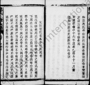 1934年修叶氏大沙三修支谱[5卷首1卷]广东梅县 龙川叶姓电子版族谱下载