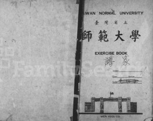 1980年修[香山吉大村叶氏家谱] 广东中山叶姓电子版族谱下载