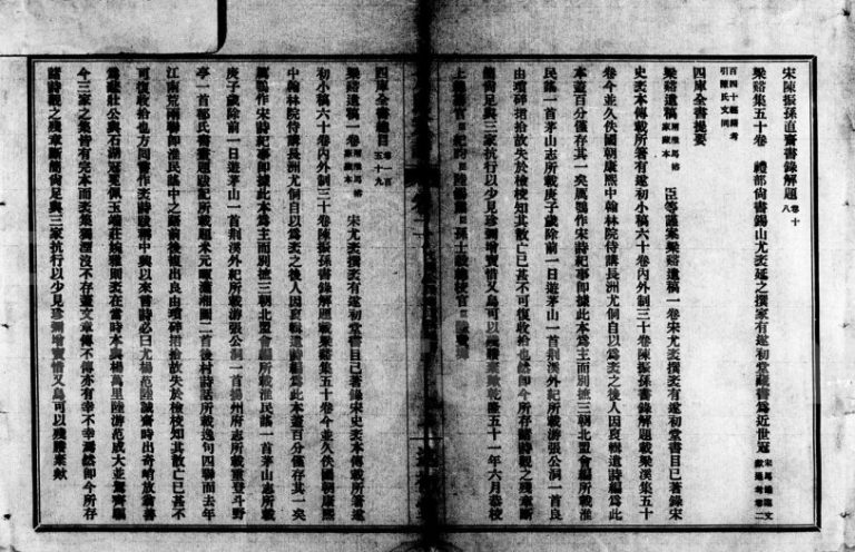 1935年修尤氏宗谱[76卷]江苏无锡 广东遂初堂尤姓电子版族谱下载
