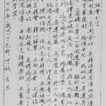 1977年修余姓宗族源流枝派稽攷录序 广东 香港余氏电子版族谱下载