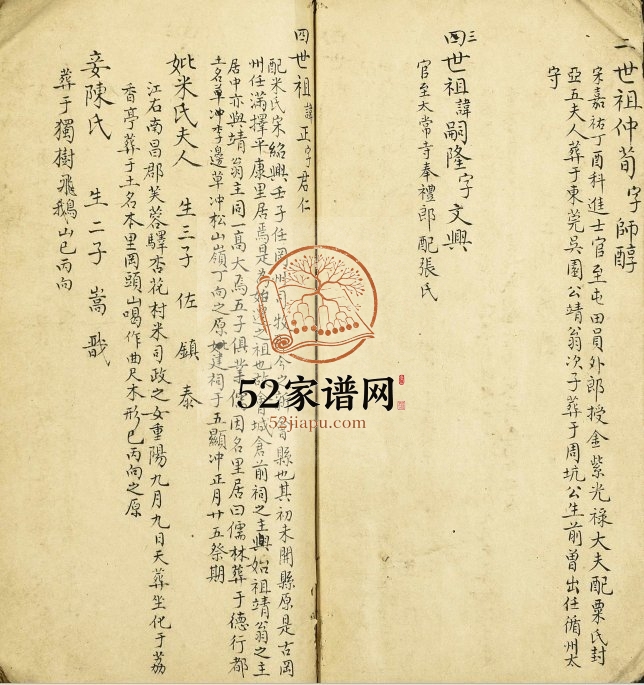 1909年修余氏家谱 广东曲江 东莞 新会余姓电子版族谱下载
