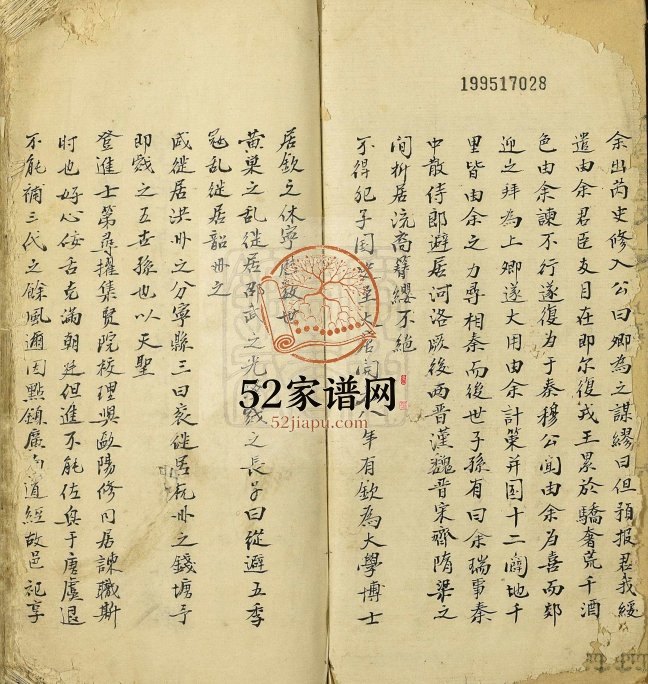 1948年续修余氏族谱 福建同安 广东韶关曲江 江西修水 浙江钱塘余姓电子版家谱下载