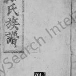 1881年修余氏族谱武溪衍流太一公派下[10卷]广东乳源余姓电子版家谱下载