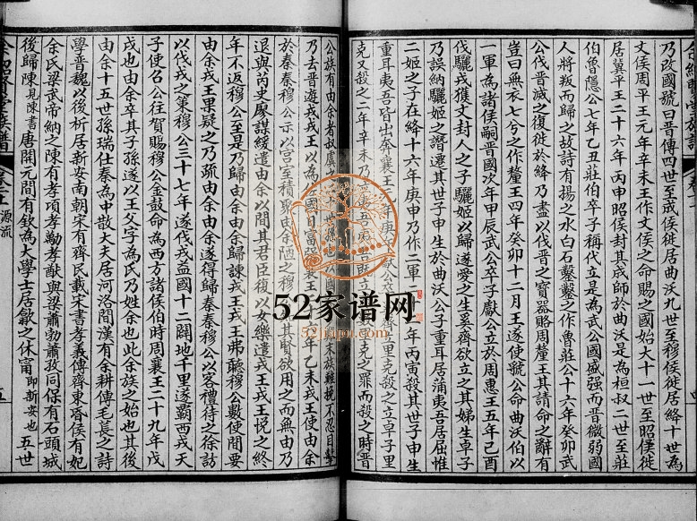 1898年修余绍贤堂族谱[30卷]广东 福建同安下邳余氏世谱电子版家谱下载