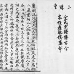 1986年修三谏堂余氏宗谱 广东惠来 台湾余姓电子版族谱下载