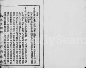 1974年修河间詹氏族谱 广东饶平 台湾桃园 新竹詹姓电子版家谱下载