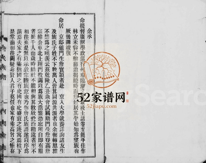 1974年修河间詹氏族谱 广东饶平 台湾桃园 新竹詹姓电子版家谱下载