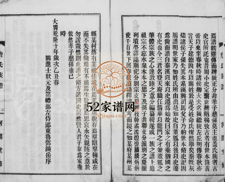 1974年修河间詹氏族谱 广东饶平 台湾桃园 新竹詹姓电子版家谱下载