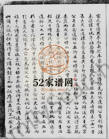 1922年修张氏家谱 广东南海志安堂张姓电子版族谱下载