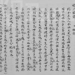 1963年修清河堂张氏世系族谱 广东张姓电子版家谱下载