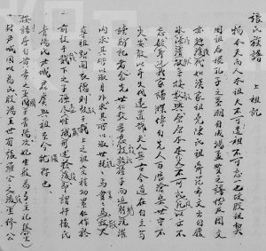 1963年修清河堂张氏世系族谱 广东张姓电子版家谱下载