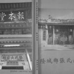 2010年修隆城乡张氏族谱 广东潮州 汕头张姓电子版家谱下载