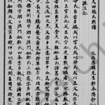 1971年修五华大田张氏族谱 广东张姓电子版家谱下载