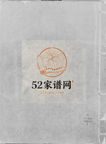 1891年修增城张氏永思堂族谱[17卷]广东张姓电子版家谱下载