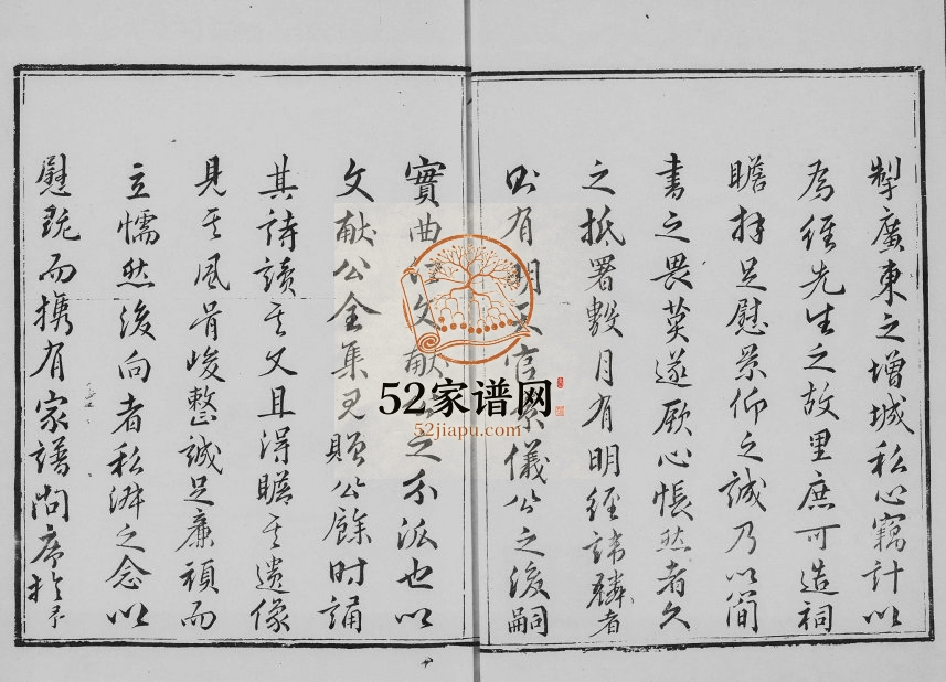 1891年修增城张氏永思堂族谱[17卷]广东张姓电子版家谱下载
