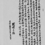 1983年修[张氏族谱] 广东大埔 台湾台东张姓电子版家谱下载