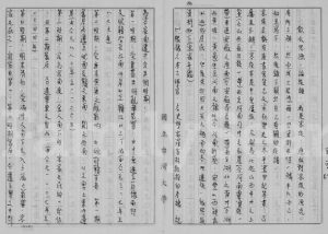 1984年修[张氏族谱] 广东大埔 台湾 印度尼西亚张姓电子版家谱下载