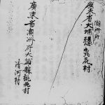 1973年修张家系族谱 广东大浦 台湾张氏电子版家谱下载