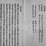 1955年修宝安县新界八乡上輋村张氏族谱重新续订 广东深圳 香港张姓电子版家谱下载